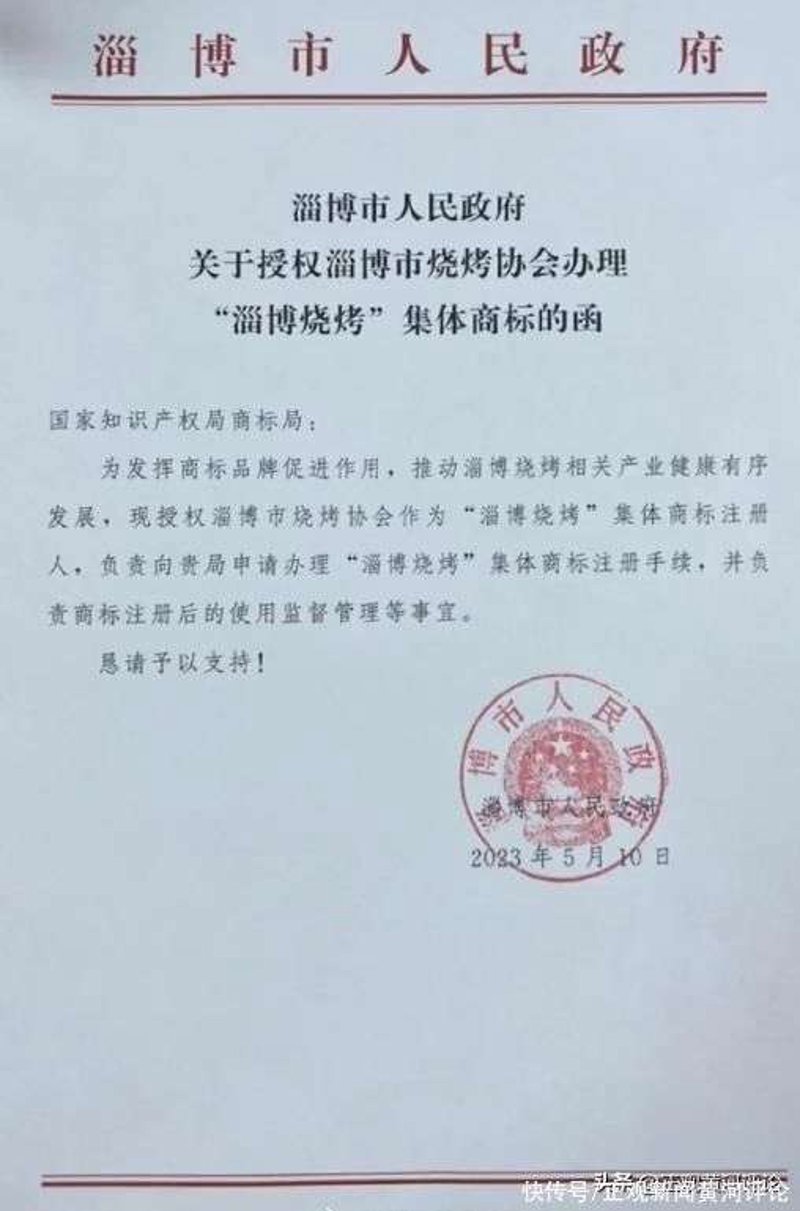 如何在淄博注册一家公司?新手必备攻略