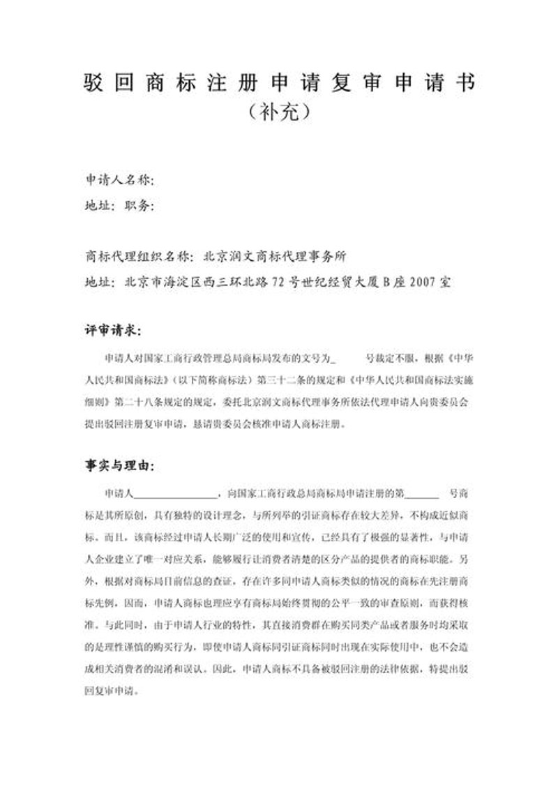 如何在淄博轻松注册一家公司?对比三种常见方式优劣,助你高效选择